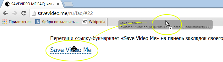 Savevideo