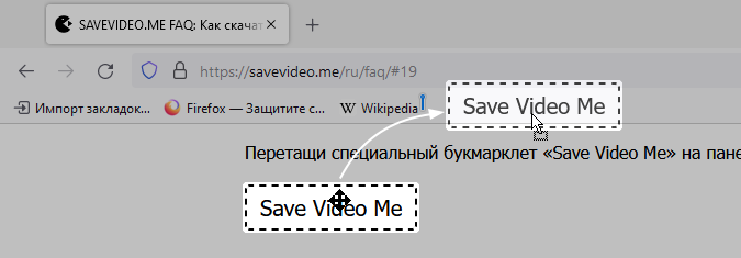 Букмарклет для скачивания видео в Mozilla Firefox
